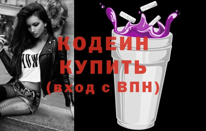 МЕГА как войти  Чебоксары  Кодеин напиток Lean (лин) 