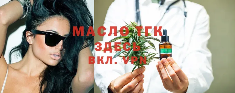 ТГК THC oil Чебоксары